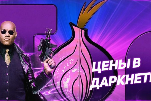 Даркнет ссылка