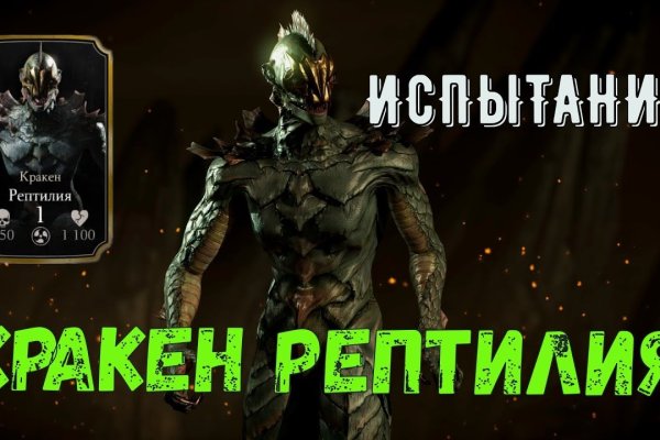 Kraken даркнет рынок ссылка