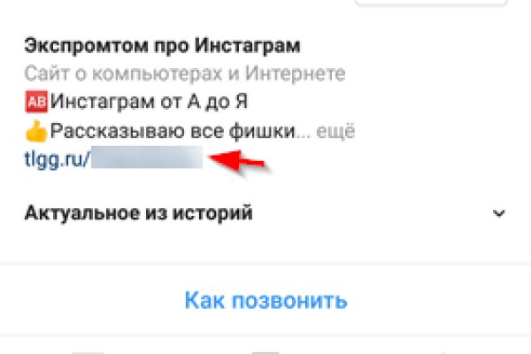 Как зайти в кракен с айфона