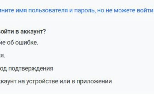 Как восстановить аккаунт на кракене