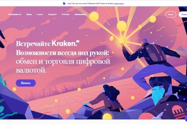 Дарк нет кракен
