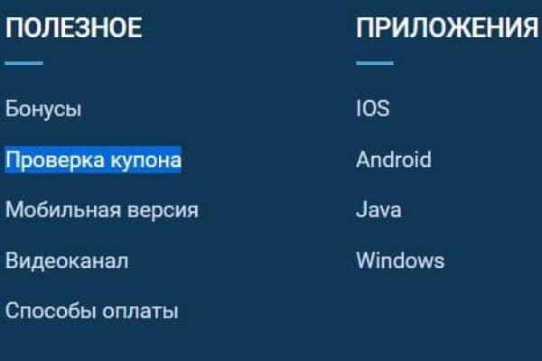 Как зайти на кракен через айфон