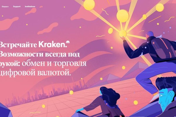 Магазин кракен как попасть