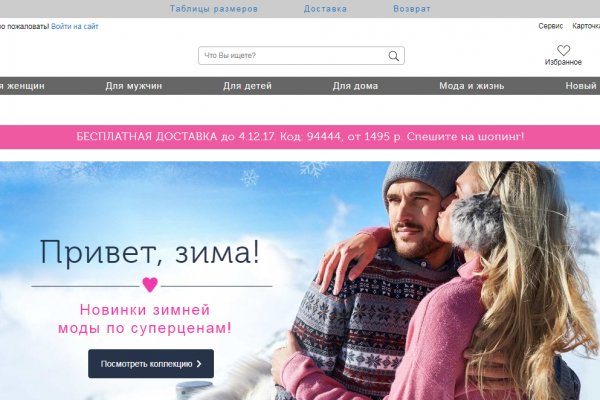 Как открыть ссылку с кракена