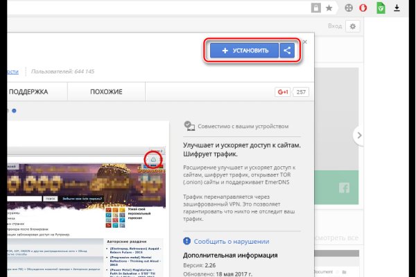 Kraken настоящая ссылка