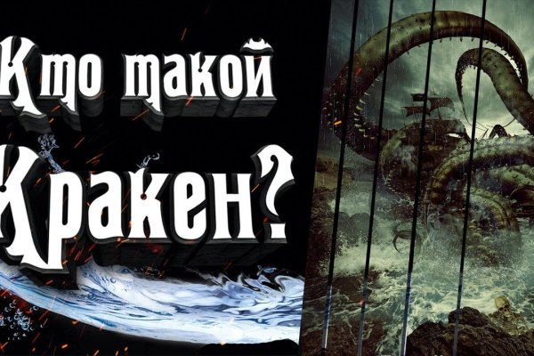 Кракен актуальное зеркало