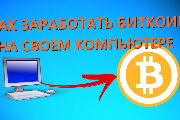 Блэкспрут зеркало кракен