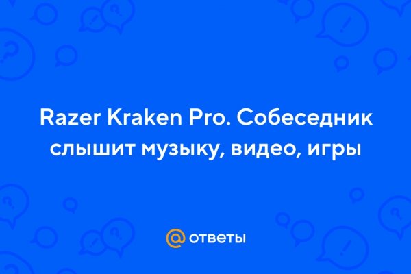 Гидра зайти кракен