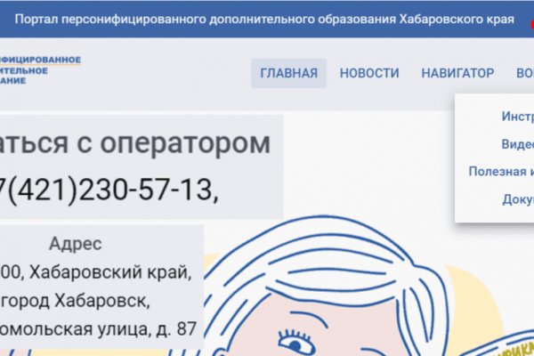Услуги даркнета